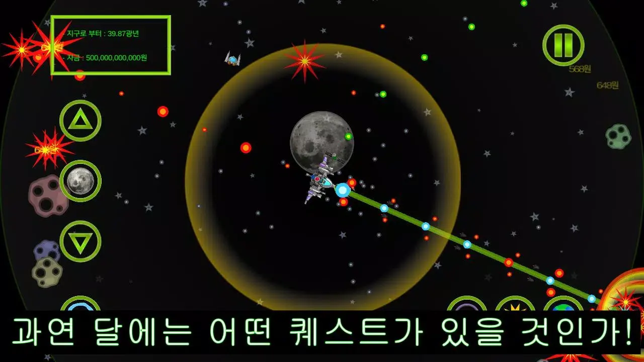 建造宇宙飞船 1.6.5 安卓版 4