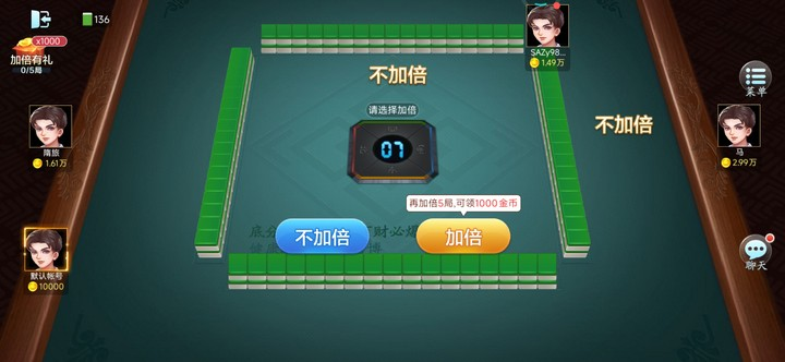 星悦柳州麻将 7.0.1 官方版 1