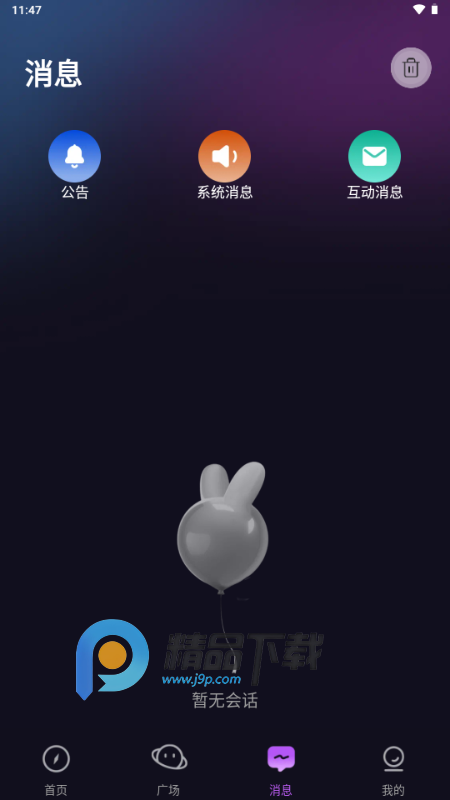喵音次元 v1.1.0 最新版 1