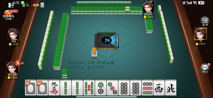 星悦柳州麻将 7.0.1 官方版 2