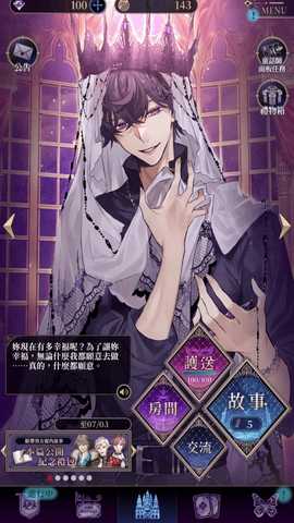 美男恶徒在暗夜中展开的恶之恋中文版 1.0.7 安卓版 0