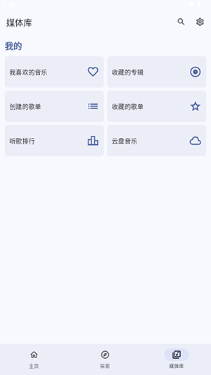 iMoongo 1.1.9 安卓版 2