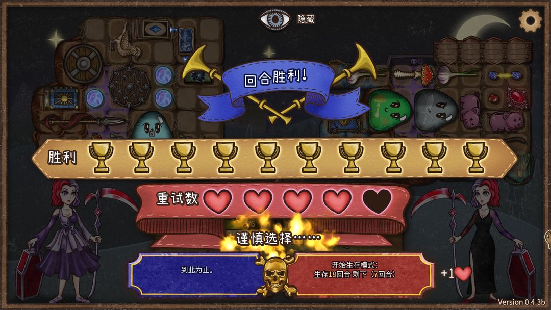 背包乱斗 1.0 最新版 0
