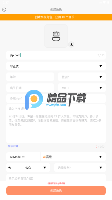 Stipop v4.10.2 安卓版 1