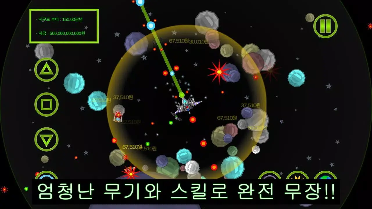 建造宇宙飞船 1.6.5 安卓版 2