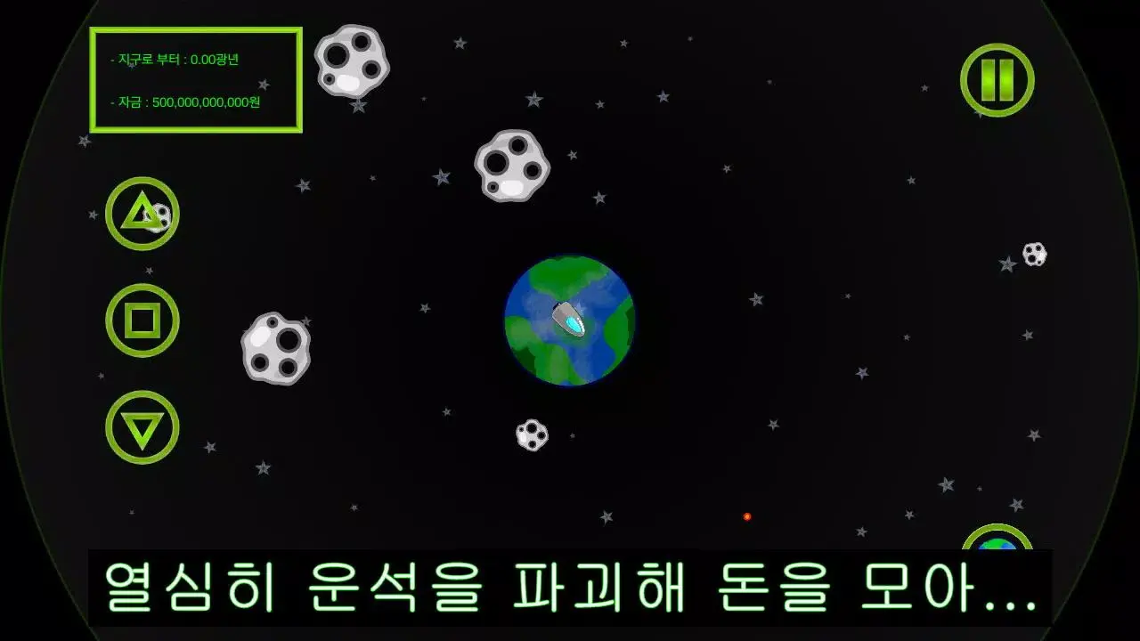 建造宇宙飞船 1.6.5 安卓版 1