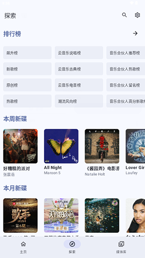 iMoongo 1.1.9 安卓版 1