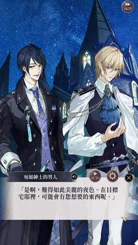 美男恶徒在暗夜中展开的恶之恋中文版 1.0.7 安卓版 4