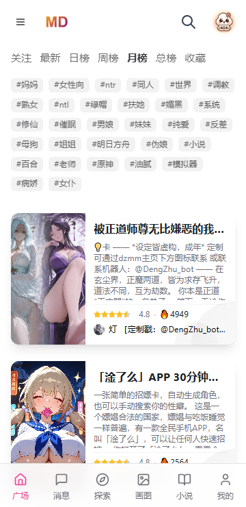 mudanAI v1.0.0 安卓版 0