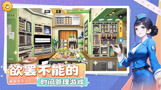 空中厨师 2.1.0 安卓版 3