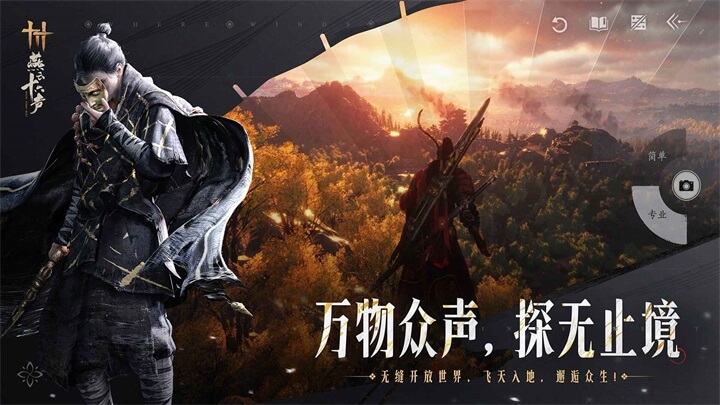 燕云十六声不凉人 1.7 最新版 2