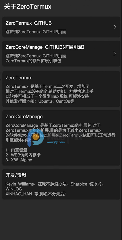 ZeroTermux 0.118.1.43 最新版 2