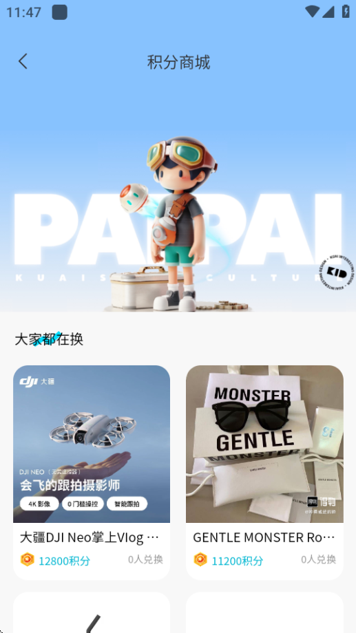 爪迷 1.0.1 最新版 1