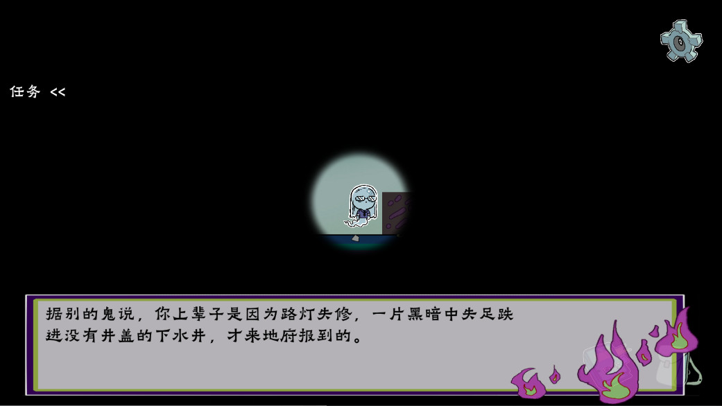 我在地府修电灯 4.0.0 安卓版 1