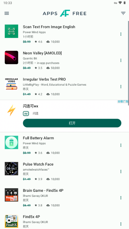 AppsFree v7.3.0 最新版 1