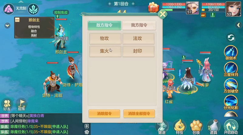 梦想世界长风问剑录 v1.1.4 安卓版 2