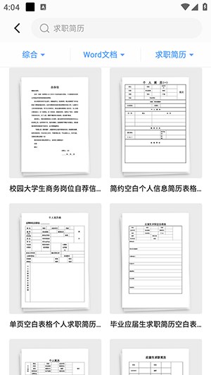 WordAI 1.0.0 安卓版 3