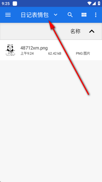 日记表情包生成软件