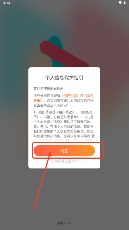酷看短剧