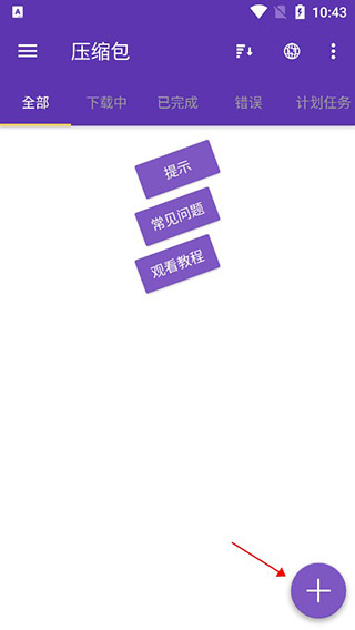IDM下载器最新版app专业版下载-IDM下载器最新版软件安卓手机端下载