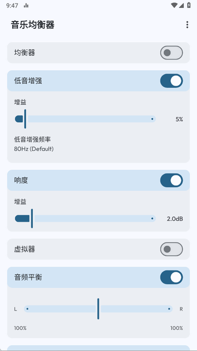 音乐均衡器app手机版