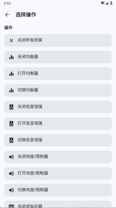 音乐均衡器app手机版
