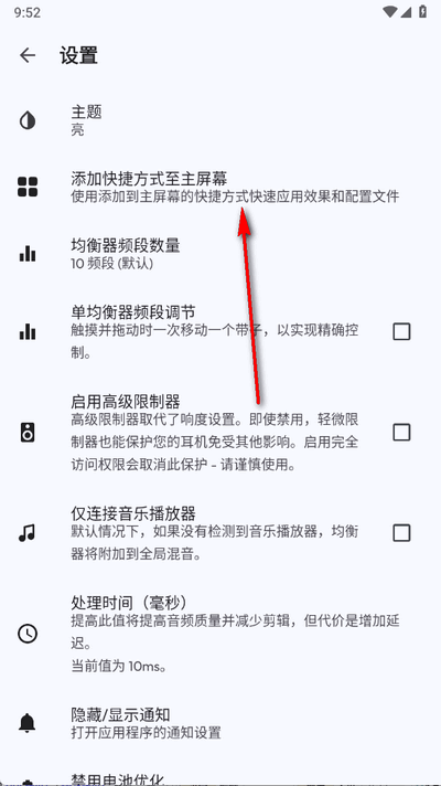 音乐均衡器app手机版