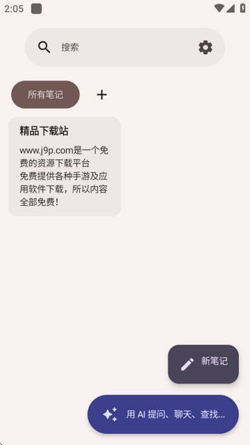 ai笔记AirNote开源版