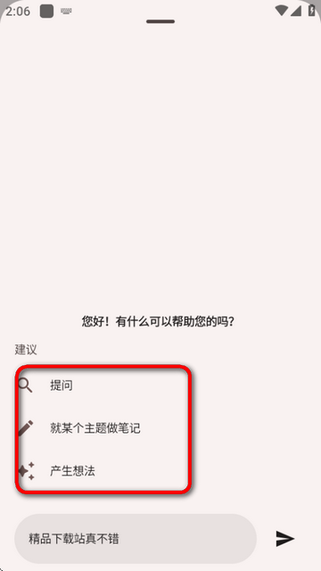 ai笔记AirNote开源版