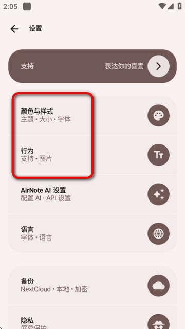 ai笔记AirNote开源版