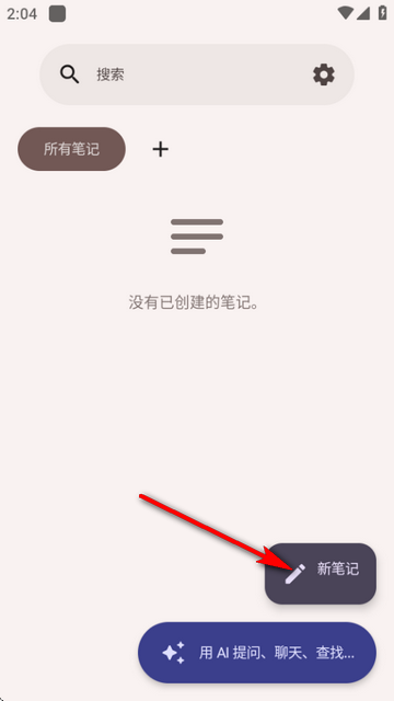 ai笔记AirNote开源版