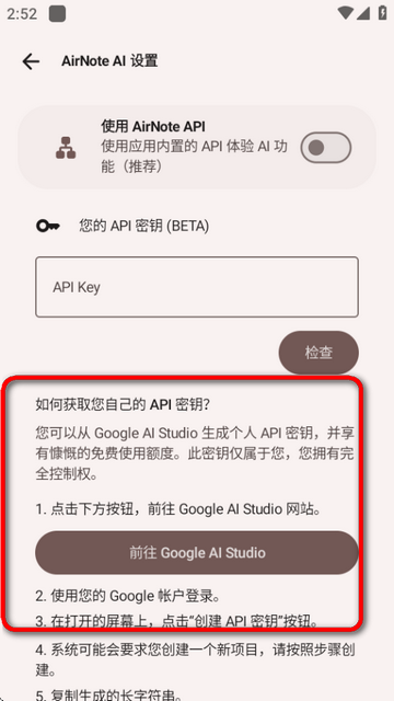 ai笔记AirNote开源版