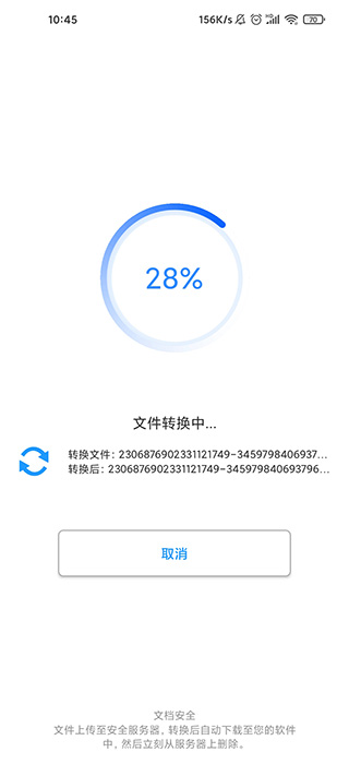 迅捷PDF在线转换器app专业版下载-迅捷PDF在线转换器软件最新版安卓免费下载