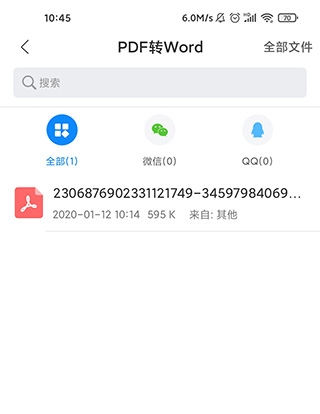 迅捷PDF在线转换器app专业版下载-迅捷PDF在线转换器软件最新版安卓免费下载