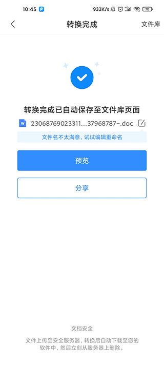 迅捷PDF在线转换器app专业版下载-迅捷PDF在线转换器软件最新版安卓免费下载