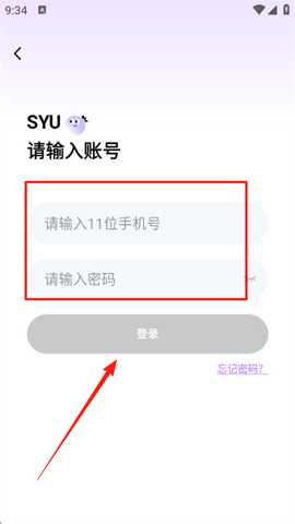 SYU官方app安卓手机版