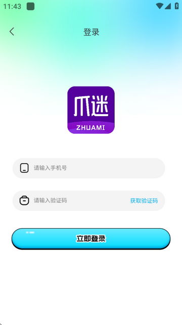 爪迷抓娃娃软件
