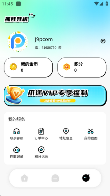 爪迷抓娃娃软件