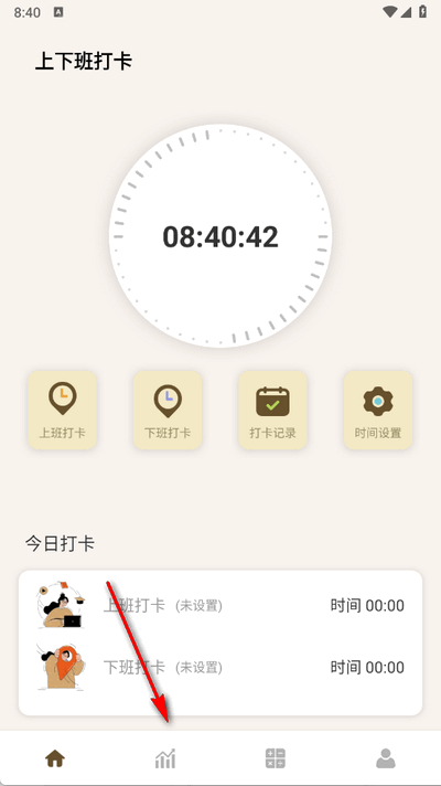牛马计时器免费版