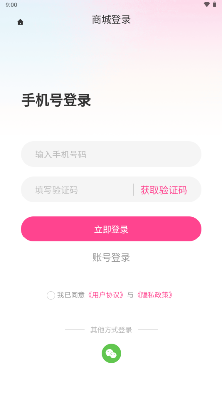 商联道app安卓版