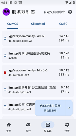 RnCS启动器 r11.7 最新版 2