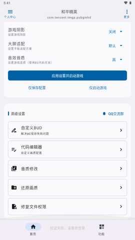 优画工具箱 2.1.31 安卓版 2