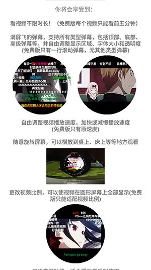 腕上视频 1.6.5 安卓版 3