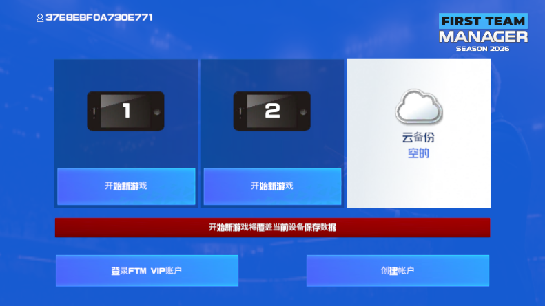 FTM26 v1.0.1 安卓版 1