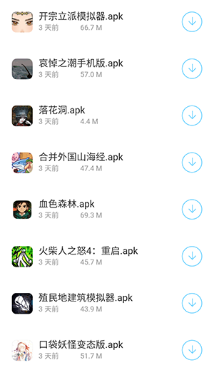 泼猴软件库 1.0 安卓版 1