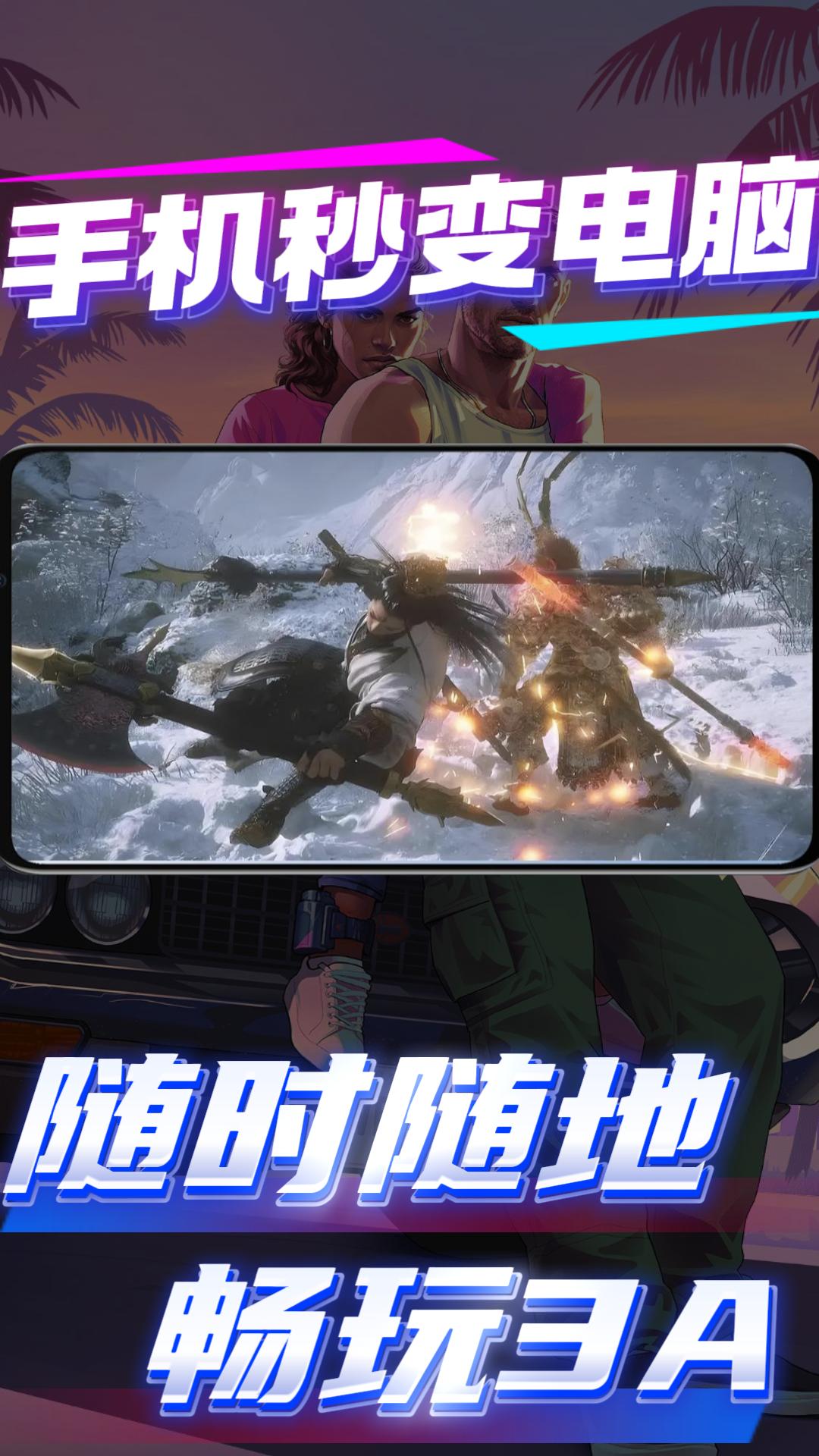 弧星云电脑 2.23.8.0 最新版 1