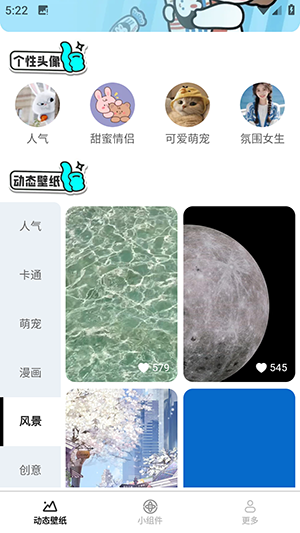 超清动态壁纸 1.5.5.2 安卓版 3
