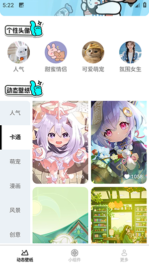 超清动态壁纸 1.5.5.2 安卓版 2