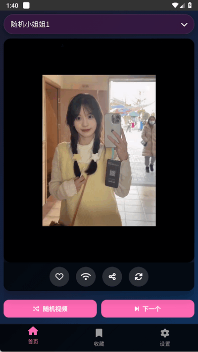 黯笙爱看小姐姐 v1.0.0 最新版 2