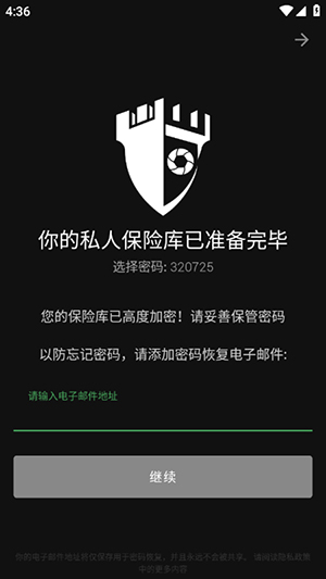 PrivaryPremium 3.2.4.9Lancelot 官方版 1